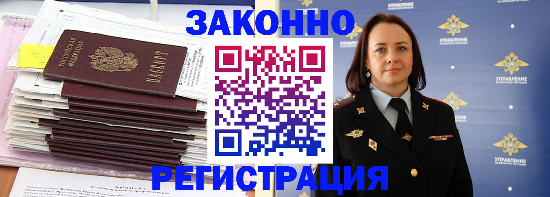 прописка для кредита в Чулыме