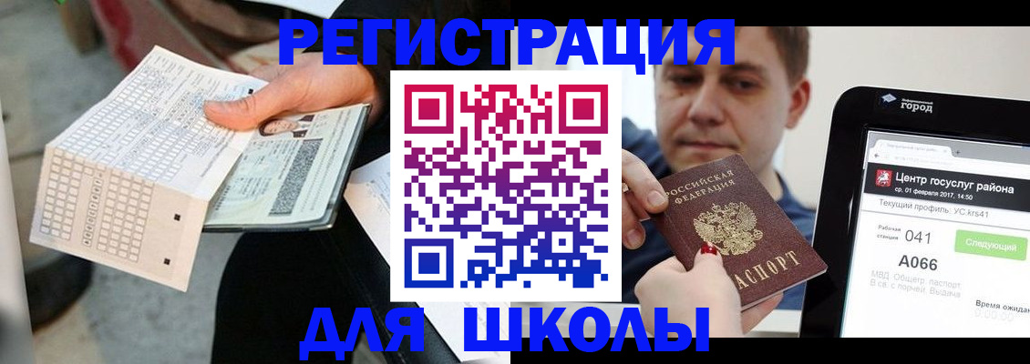 временная прописка в Чулыме