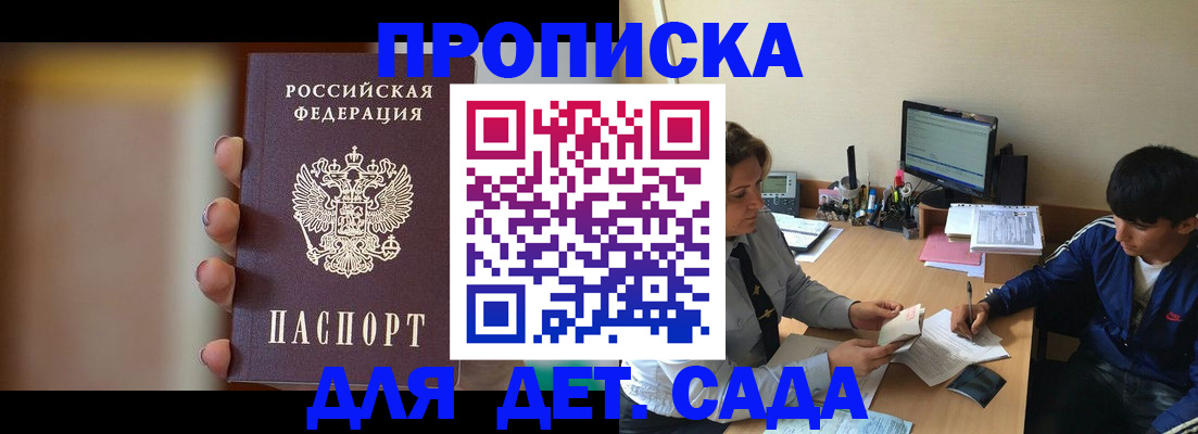 прописка гарантия в Чулыме