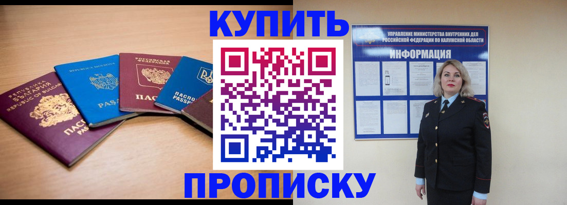 прописка поиск в Чулыме
