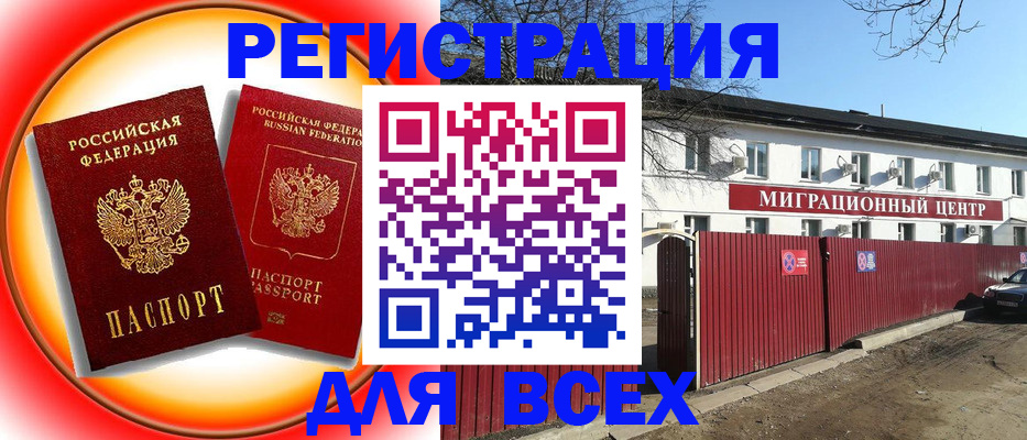 прописка паспорт в Чулыме