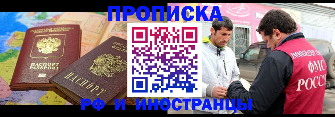 прописка для школы в Чулыме