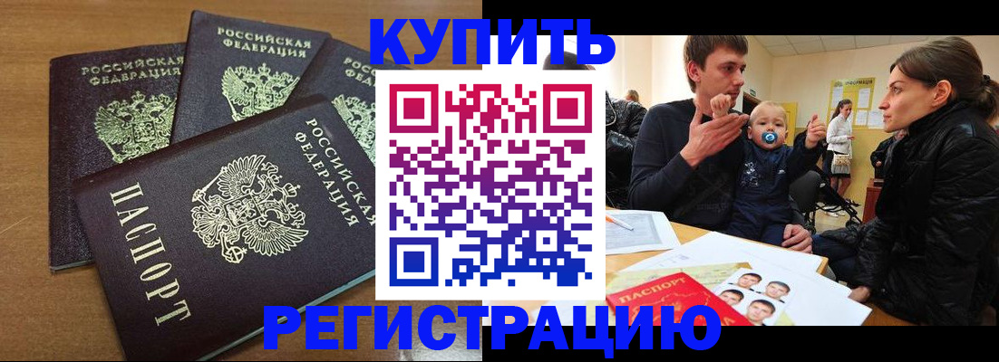 временная регистрация поиск в Чулыме
